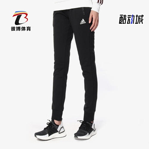 Adidas/阿迪达斯正品新款女子PT FT ANKLE休闲针织长裤DT2371
