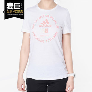 阿迪达斯正品 EMBLEM 当季 ADI W女子休闲运动T恤CV4576 新款 Adidas