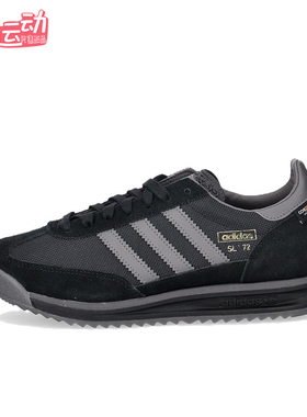 Adidas/阿迪达斯正品三叶草SL72新款男黑经典灰色休闲鞋KK3643