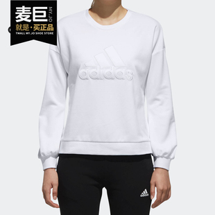 Adidas/阿迪达斯正品女装当季女子EMBY BOS针织套头衫卫衣 DT2357