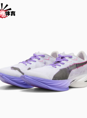 Puma/彪马正品Fast-R3DIGITOKYO新款女白紫色经典跑步鞋312059-01