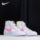 耐克正品 BLAZER Nike MID VNTG 男女运动休闲板鞋 DA4295