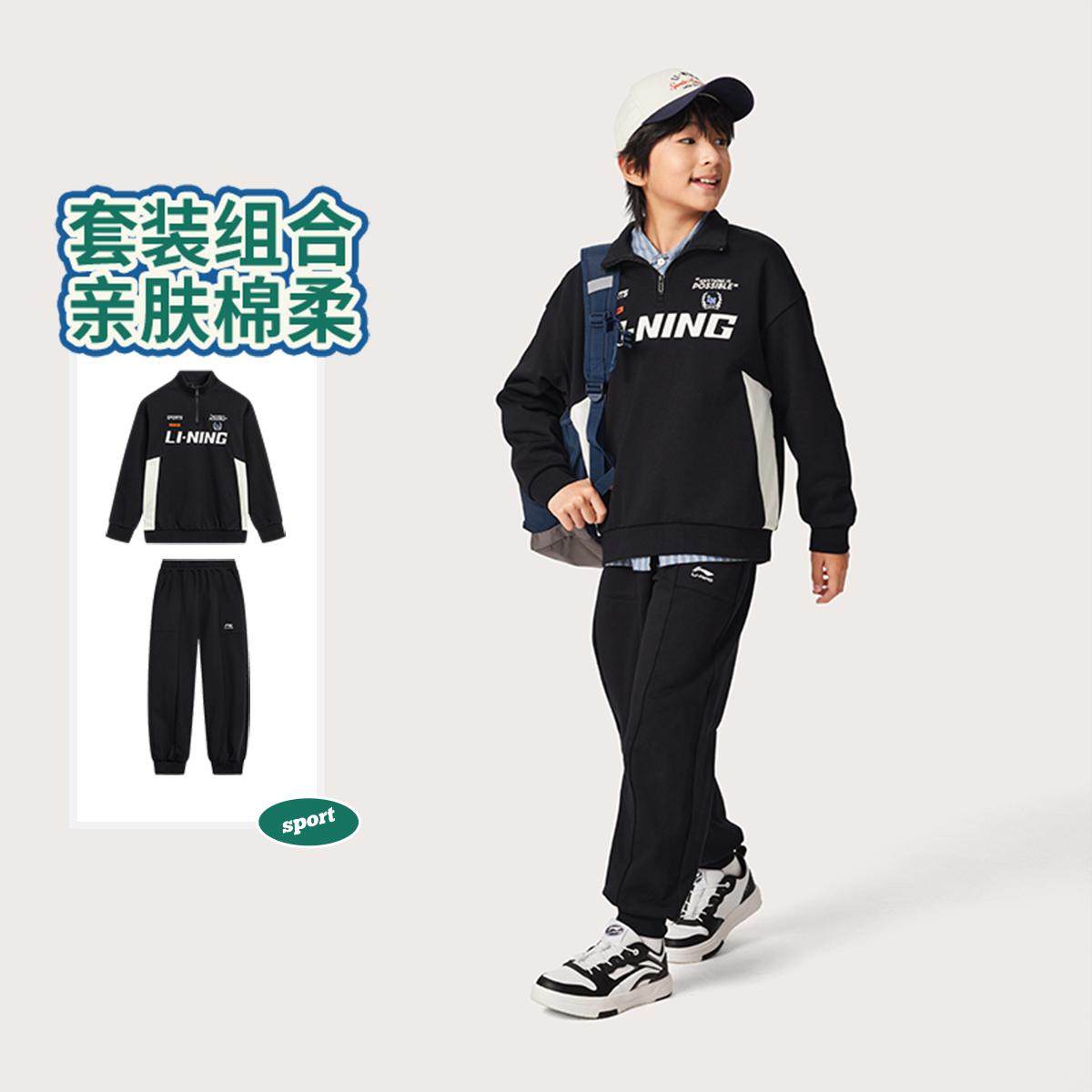 李宁正品2025新款男女大童舒适简约运动休闲立领长裤套装YWEV043,童装/婴儿装/亲子装,套装,淘宝优惠券,粉丝福利购,淘宝优惠卷