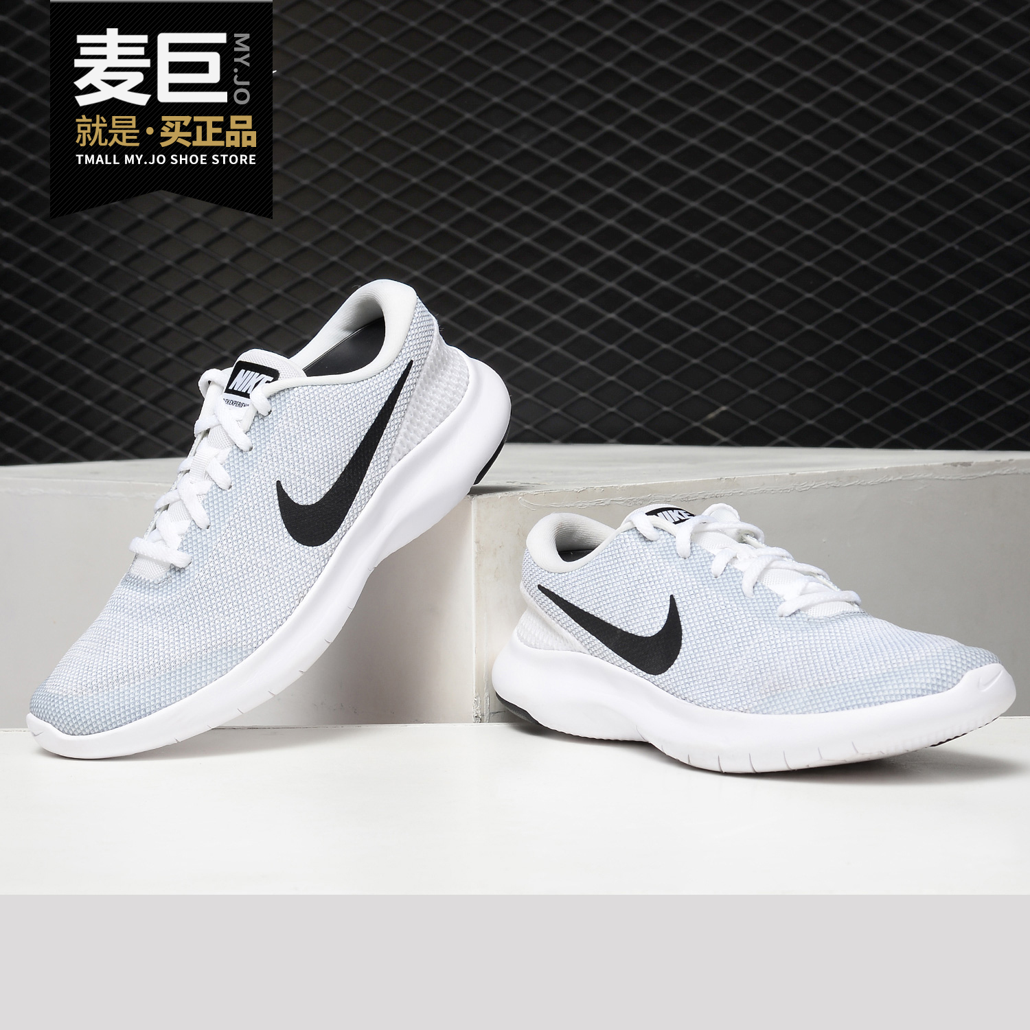 耐克FLEXEXPERIENCE男女跑步鞋