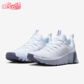 耐克正品 Metcon 6女士耐磨跑步运动减震训练鞋 Nike FJ7126 110