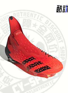 Adidas/阿迪达斯正品新款低帮男子硬天然草坪足球鞋 FY6238