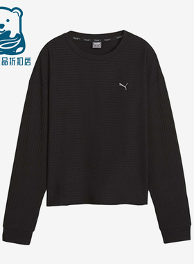 Puma/彪马正品UNWIND女士运动针织圆领套头透气休闲长袖524865-01