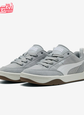 Puma/彪马正品2025夏季款男女日常运动耐磨低帮系带板鞋397495-09