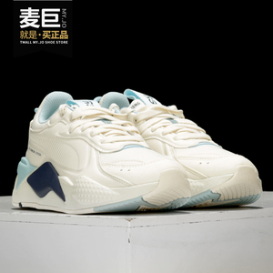 Puma/彪马正品男女当季新款RS-X CREAM复古运动休闲鞋 374292