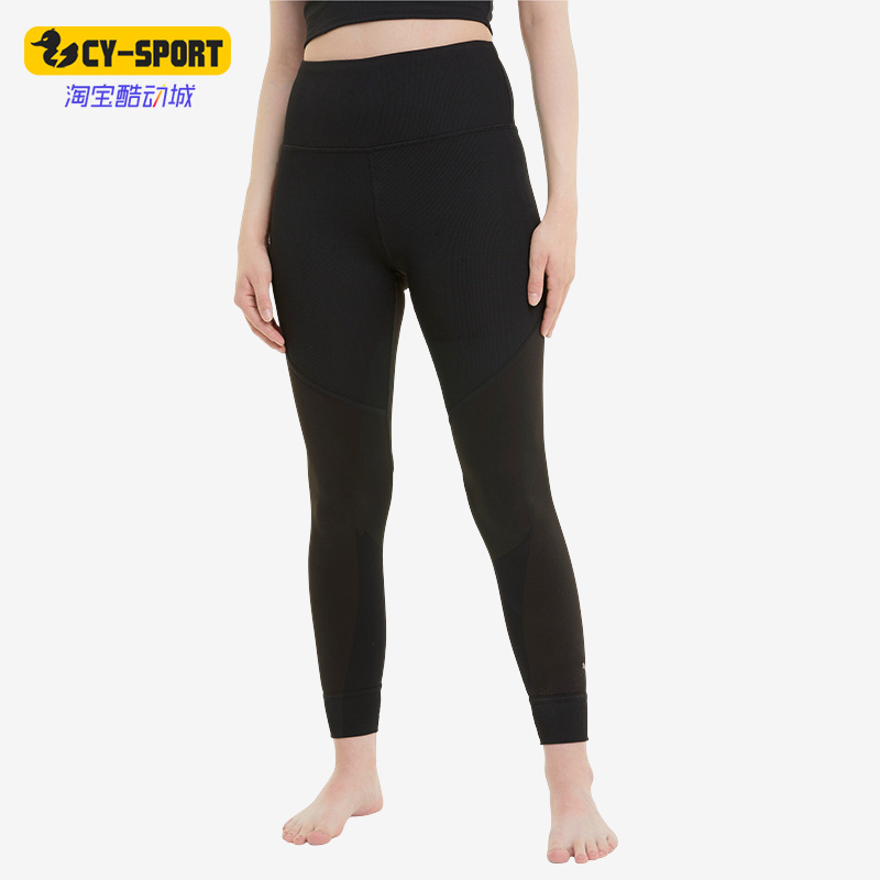Puma/彪马正品新款女子时尚透气训练紧身运动长裤51-01