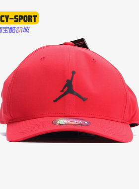 Nike/耐克正品 JORDAN CLC99 SNAPBACK 男女休闲鸭舌帽AV8439-687