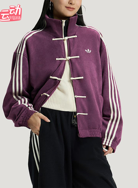 Adidas/阿迪达斯正品三叶草男女同款经典新中式复古夹克KR0293