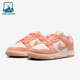 耐克正品 Dunk Low女士休闲轻便耐磨低帮运动板鞋 Nike HJ7673 003