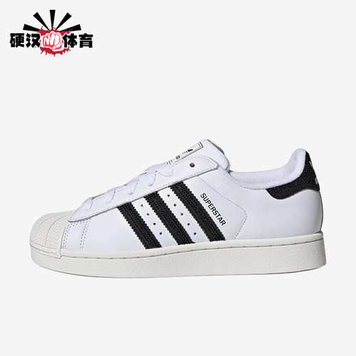 Adidas/阿迪达斯正品三叶草originalsSuperstar2经典板鞋HQ2285