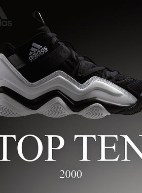 Adidas/阿迪达斯正品TOP TEN 2000男子运动缓震篮球鞋GY2400