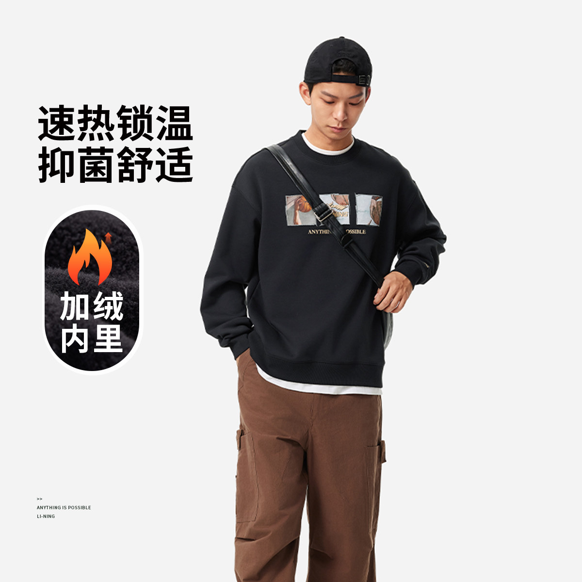 李宁正品运动时尚系列男女同款抗静电保暖宽松套头卫衣AWDUC91,运动服/休闲服装,运动卫衣/套头衫,淘宝优惠券,粉丝福利购,淘宝优惠卷