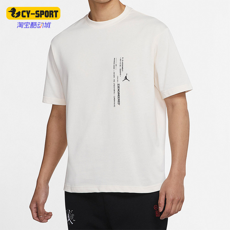 Nike/耐克正品正品JORDAN新款男子透气运动篮球短袖 DM1419-901