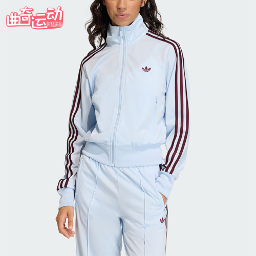 Adidas/阿迪达斯正品三叶草新款女浅蓝酒红色经典夹克外套KC6574