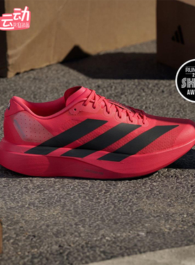 Adidas/阿迪达斯正品ADIZERO EVO SL男士运动马拉松跑步鞋JS4492