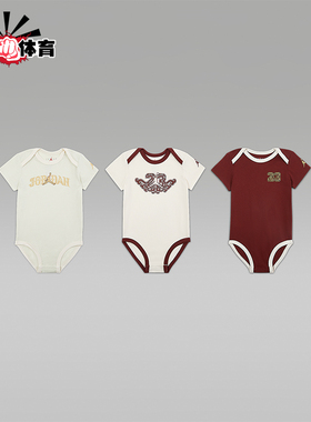 Nike/耐克正品JORDAN婴童圆领套头经典运动休闲连体衣IR7974-644