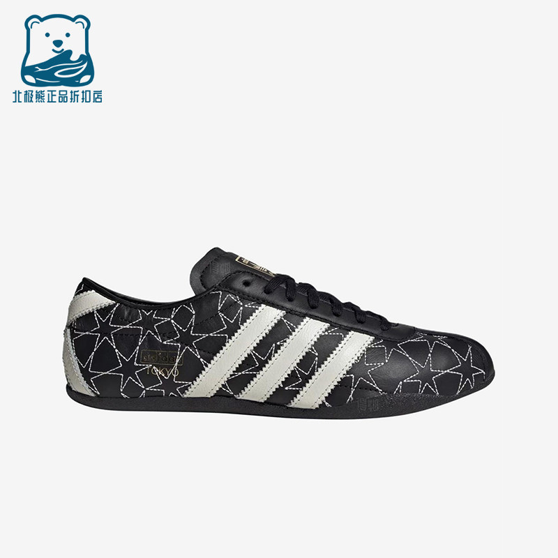 Adidas/阿迪达斯正品三叶草男女低帮三条杠经典休闲运动鞋IH6639