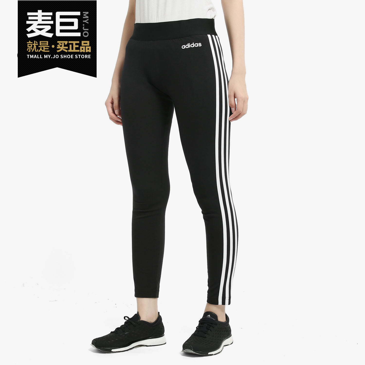 Adidas/阿迪达斯正品W E 3S TIGHT 女子运动型格紧身长裤 DP2389