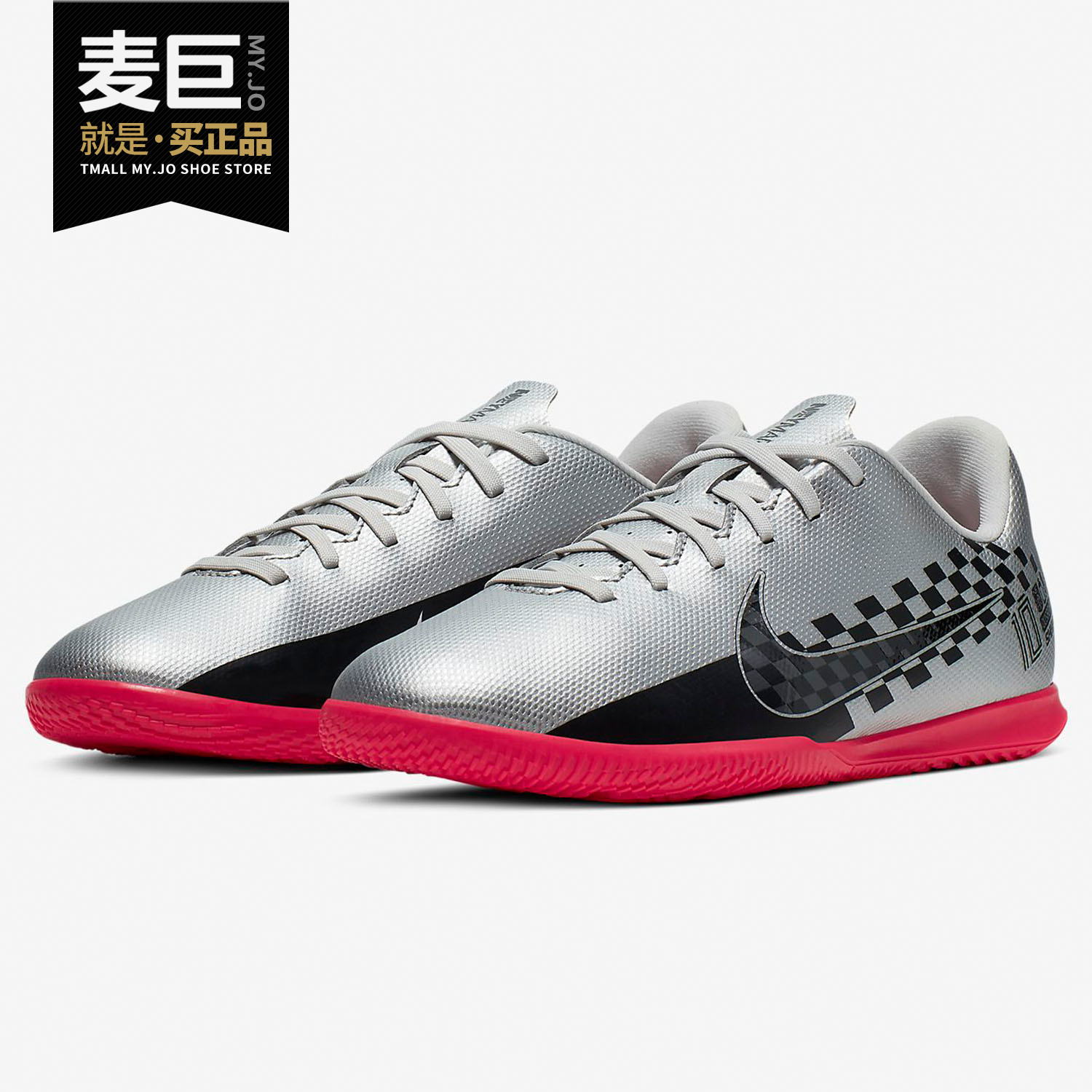 Nike/耐克正品刺客硬件铺设板接口瓜籽灵大童足球鞋 AT8172