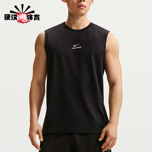 Nike/耐克正品NikePro速干无袖休闲舒适经典训练上衣IM4900-010
