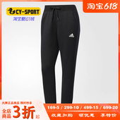 Adidas BR3848 小脚运动裤 阿迪达斯正品 女子春秋缩口运动休闲长裤
