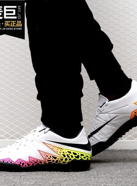 Nike/耐克正品HYPERVENOM TF毒蜂2代男碎钉低帮运动足球鞋749899