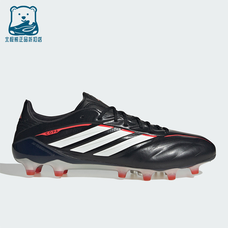 Adidas/阿迪达斯正品Copa Pure.1男女同款草坪经典足球鞋JQ0406