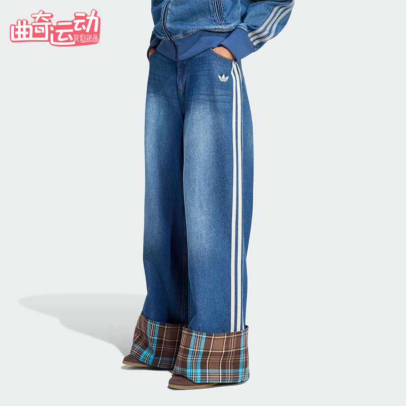 Adidas/阿迪达斯正品三叶草女士复古经典牛仔宽松阔腿长裤KW4518