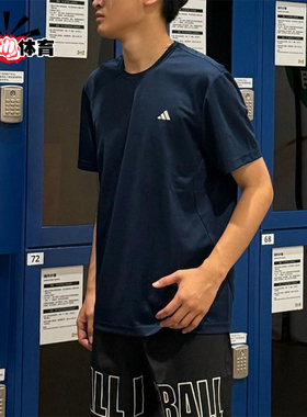 Adidas/阿迪达斯正品2025男士简约吸汗训练圆领运动短袖T恤KC3742