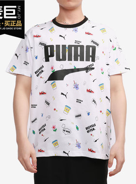 Puma/彪马正品当季新款男子运动宽松透气短袖T恤 532033-02
