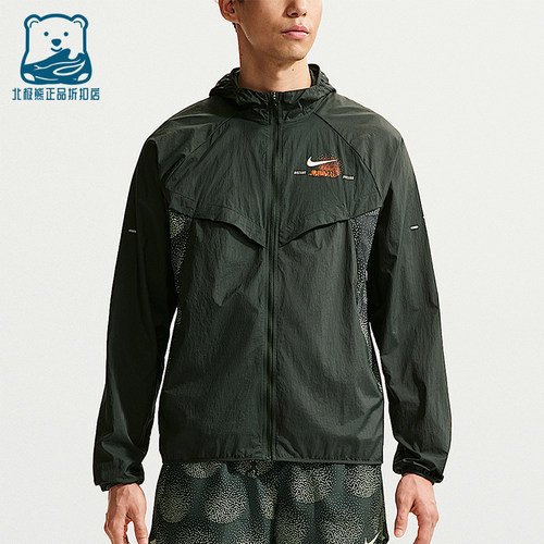 Nike/耐克正品Stride Repel 男士跑步经典防晒衣夹克IO0539-317