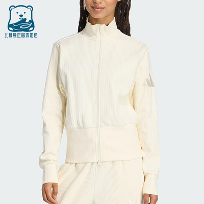 Adidas/阿迪达斯正品2025秋季款女士日常立领针织耐穿外套JW7434