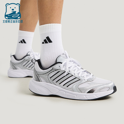 Adidas/阿迪达斯正品ECLYPTIX 2.0男女休闲复古运动老爹鞋KJ8105