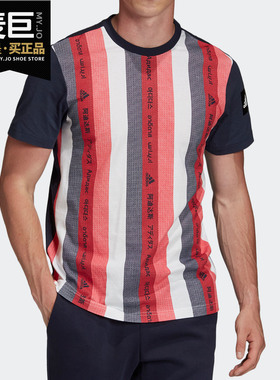 Adidas/阿迪达斯正品当季新款男子运动训练圆领短袖T恤FI4033