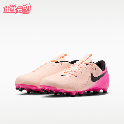 Nike/耐克正品Phantom GX 2儿童耐磨低帮足球鞋FD6722-800