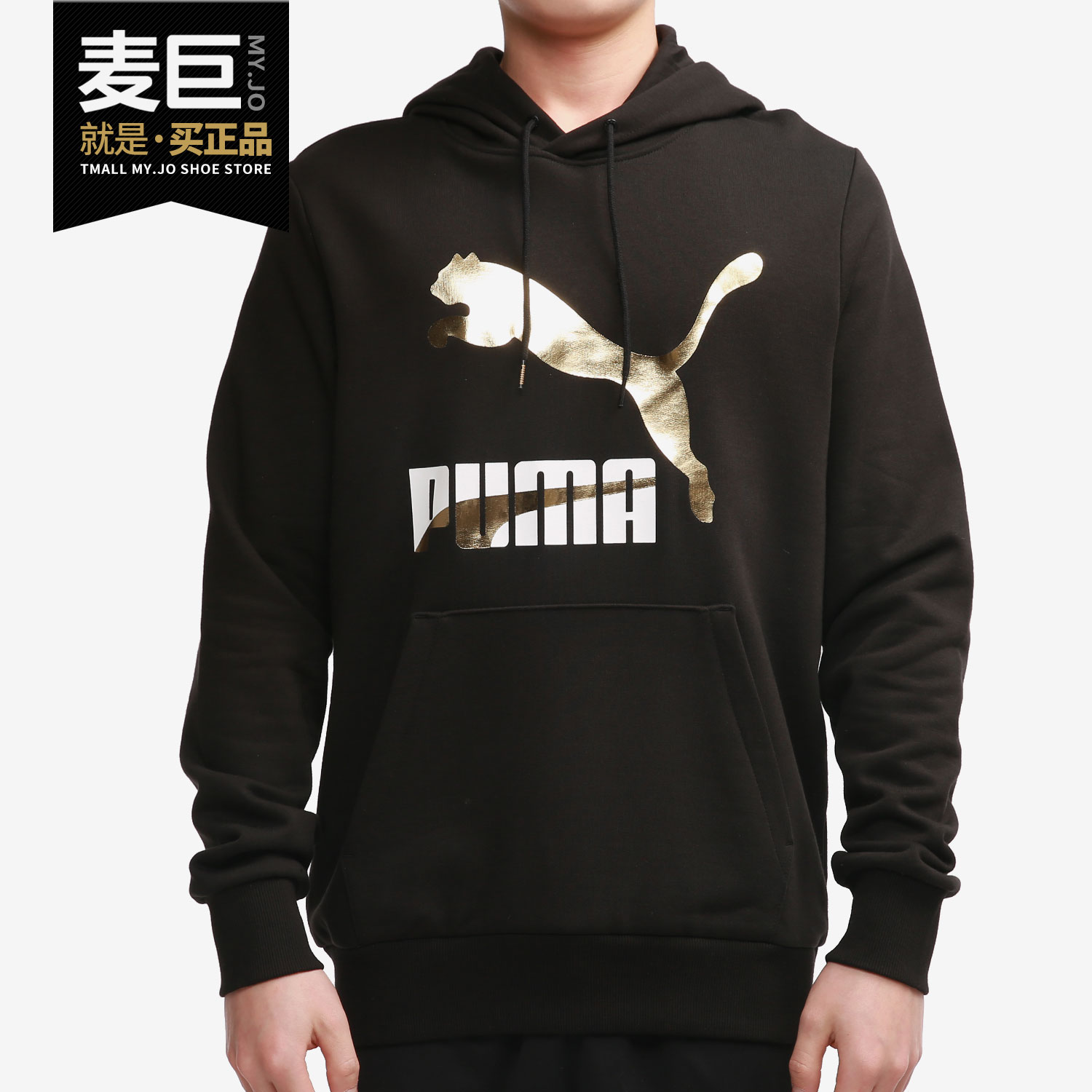 彪马2021年春季经典印花连帽卫衣