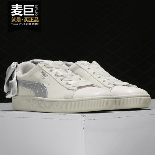 Puma/彪马正品Suede Bow 女子蝴蝶结尾低帮休闲板鞋 369217