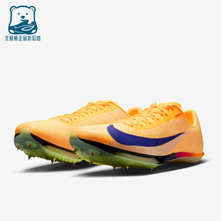 2男士 Maxfly 耐克正品 800 跑步鞋 FD8395 运动轻盈田径钉鞋 Nike