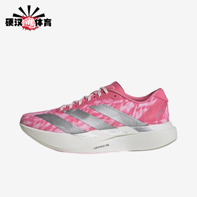 Adidas/阿迪达斯正品AdizeroEvoSL新款女经典粉银色跑步鞋KI6932
