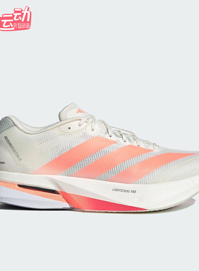 Adidas/阿迪达斯正品ADIZERO BOSTON 13男士耐磨减震跑步鞋JP9252