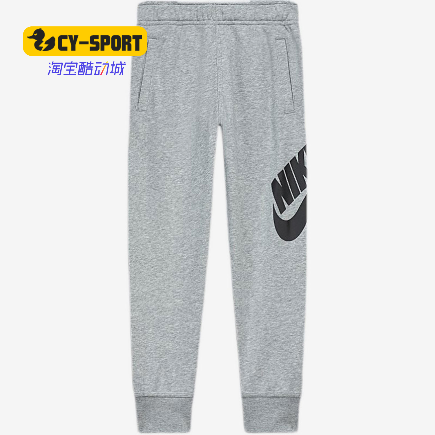 Nike/耐克正品春季新款 SPORTSWEAR 小童运动休闲长裤 HA6929-063