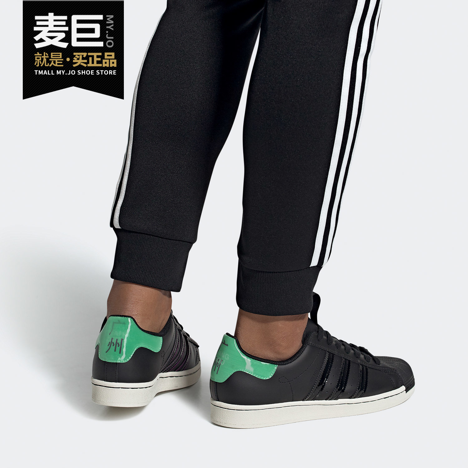 Adidas/阿迪达斯正品三叶草SUPERSTAR广州城市联名款运动鞋FW3913