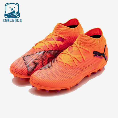 Puma/彪马正品FUTURE 8 PRO男士经典舒适运动MG足球鞋 108590-03