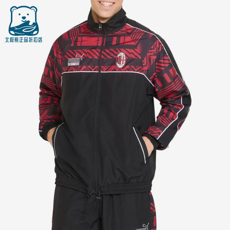 Puma/彪马正品AC米兰联名拼接梭织防风经典休闲夹克外套765095-01