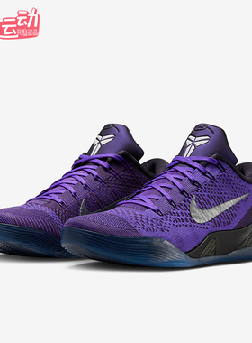 Nike/耐克正品Kobe 9 Elite Low男士缓震实战篮球鞋IM0465-500