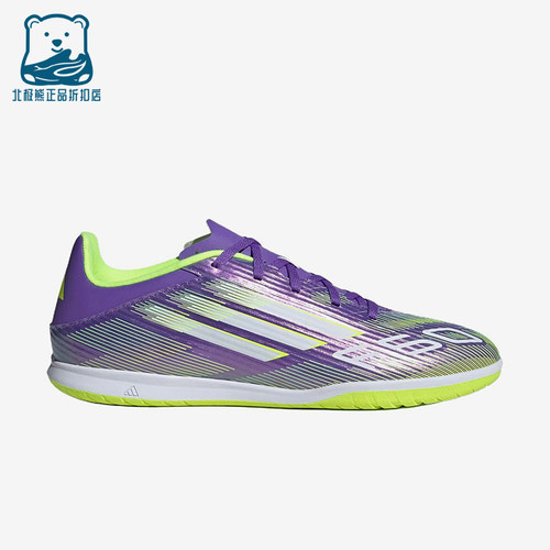 Adidas/阿迪达斯正品F50系列男女紫色经典训练鞋防滑足球鞋JI0023